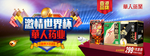 世界杯  保健品 1920