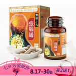 七夕节 强脑通 主图