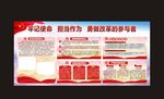 牢记使命 担当作为