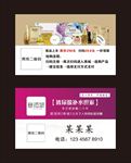 爱润妍名片2号