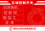 电工亚克力牌