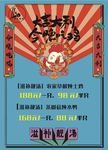 大吉大利今晚吃鸡