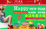 女鞋海报