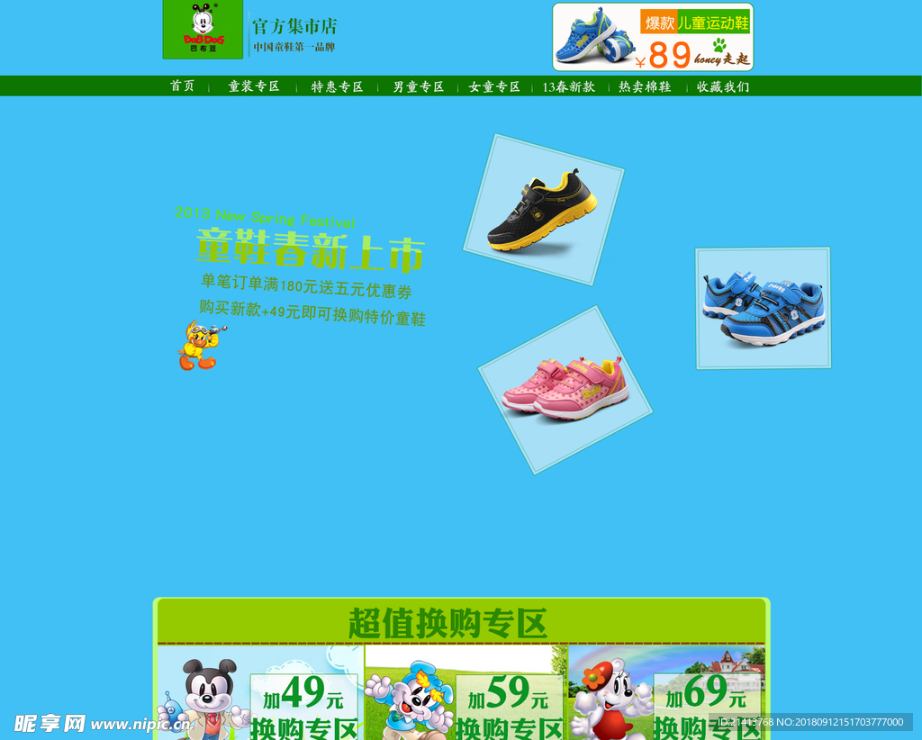 男鞋海报