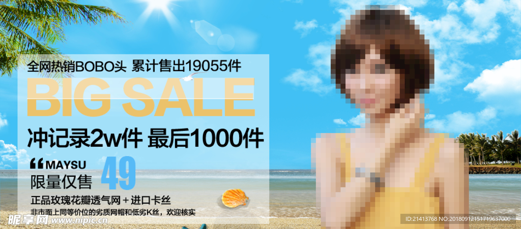 女装海报