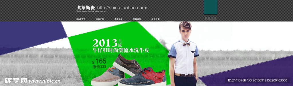 男鞋海报