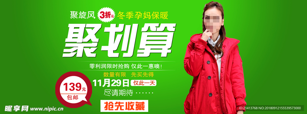 女装海报