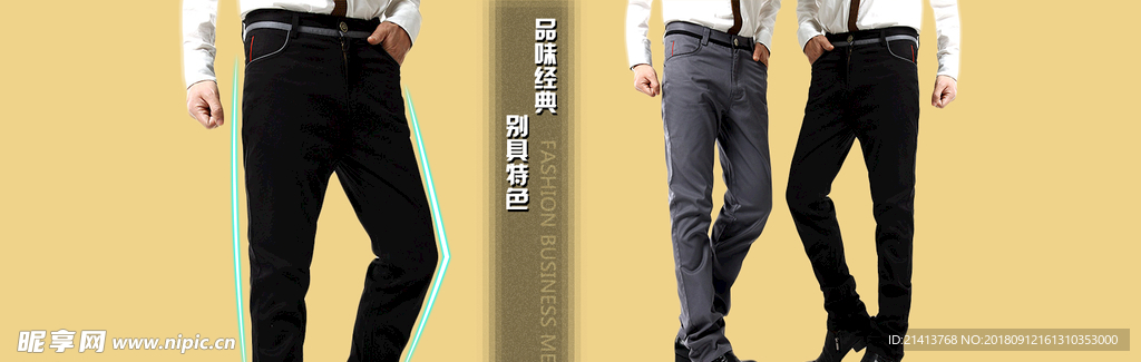 男装海报