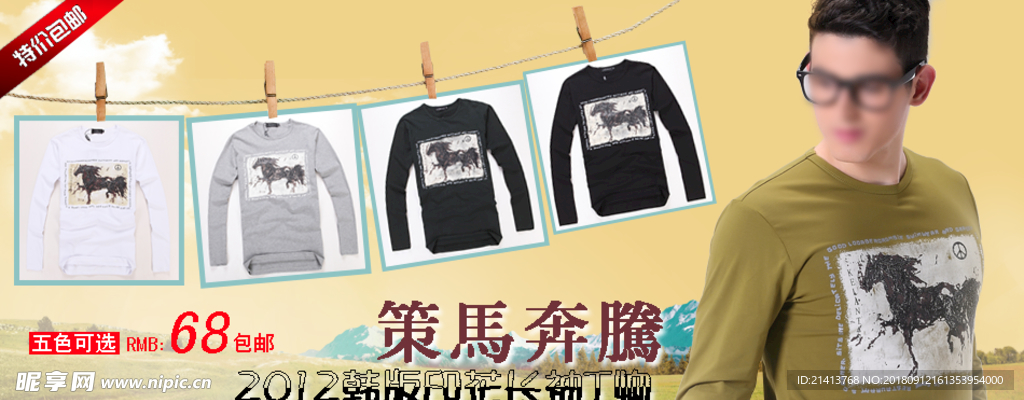 男装海报