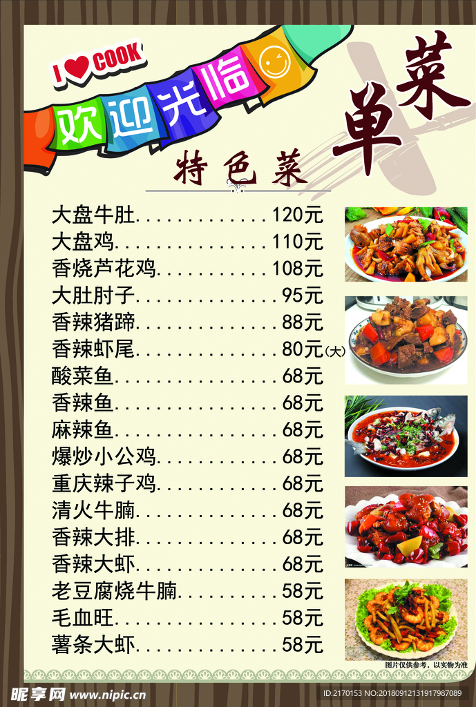 菜单