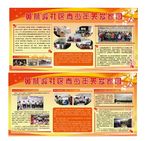 学习雷锋   青少年关爱家园