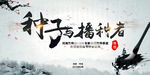 活动背景 水墨背景 文化背景