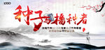 水墨背景 活动背景 文化背景