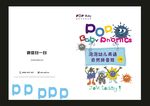 蓝色泡泡少儿封面