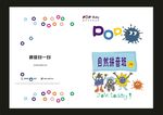 蓝色泡泡少课堂封面