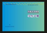 蓝色大学期刊创意封面