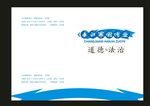 蓝色创意期刊文学