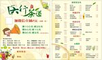 奶茶
