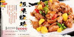 板栗烧鸡