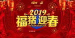 2019年