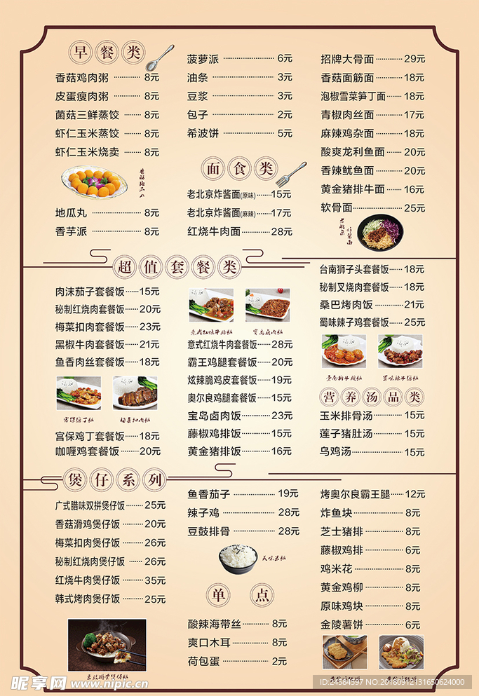 菜单