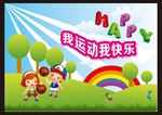 幼儿园制度 幼儿园海报 幼儿园