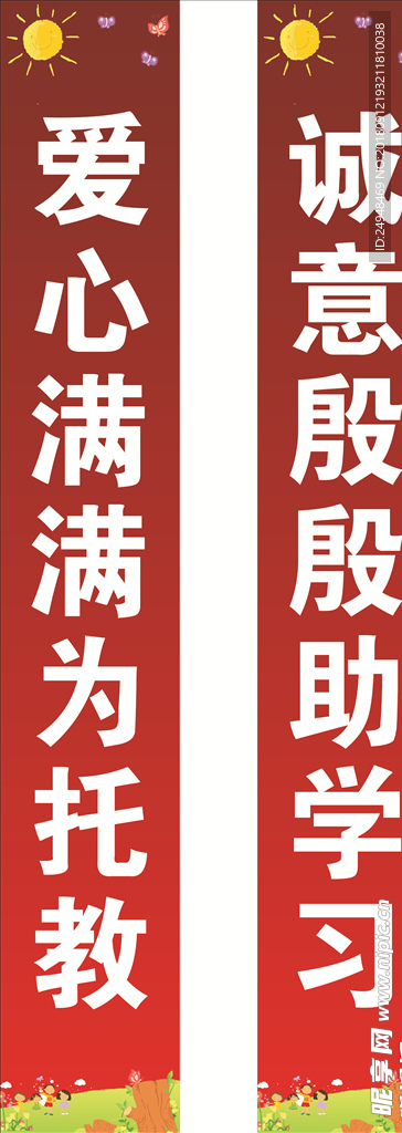 托管柱子广告