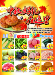 中秋月饼