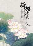中国风