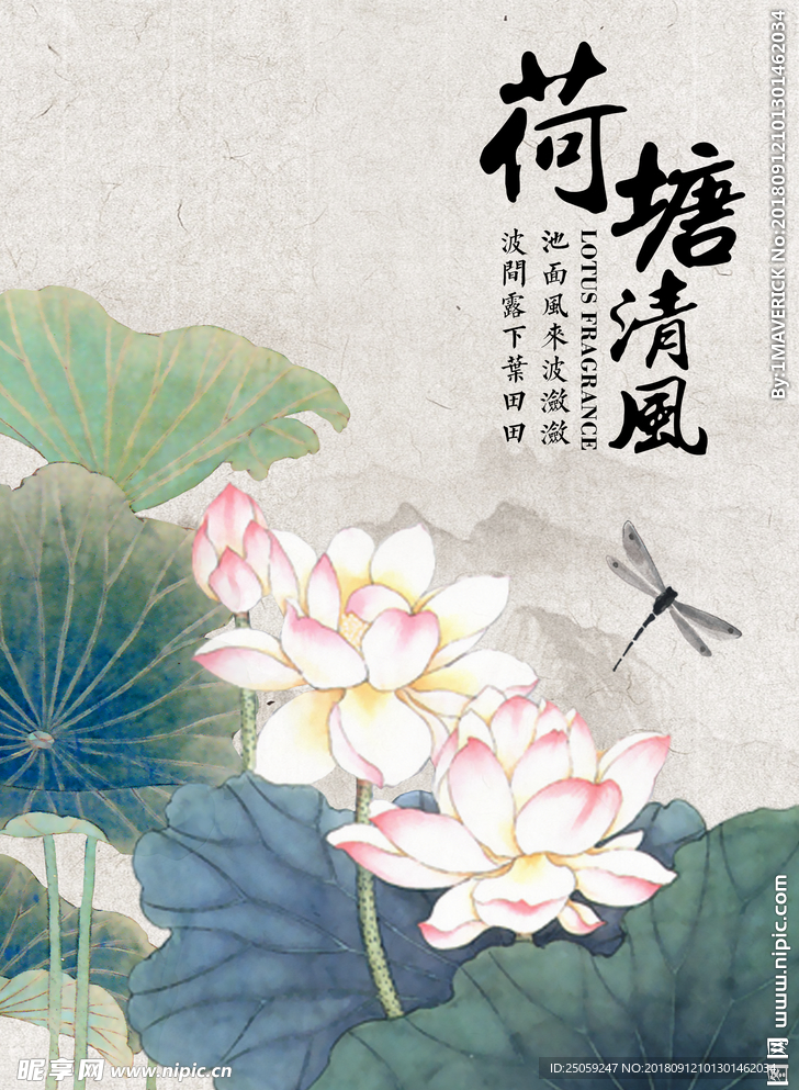 中国风