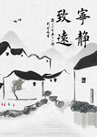中国风