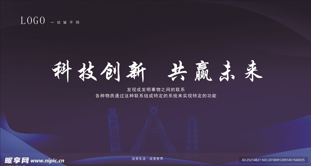 蓝色科技