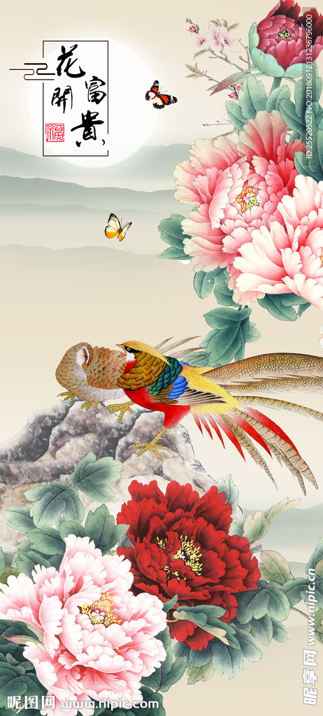 花开富贵