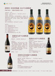 干红葡萄酒