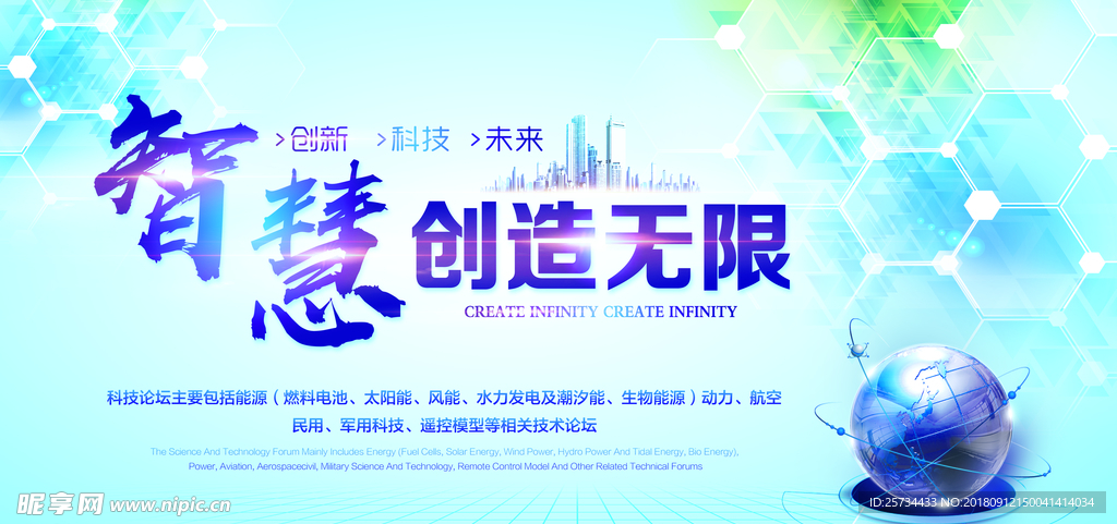 科技