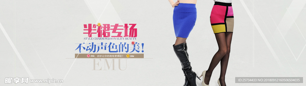 淘宝女装 女装海报 女装 淘宝