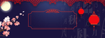 中秋