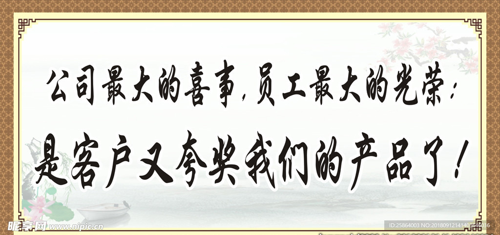 办公室励志标语