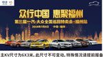 一汽大众团购会主KV