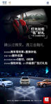 一汽大众金融政策升级海报