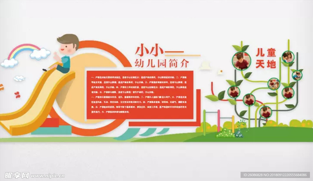 2018儿童幼儿园托班立体墙