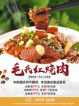 美食