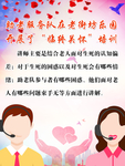 助老服务队