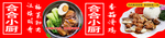 美食