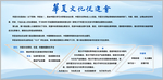 华夏文化促进会