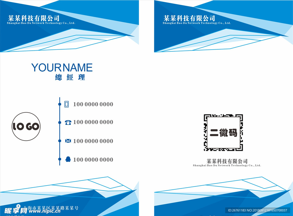 蓝色科技名片