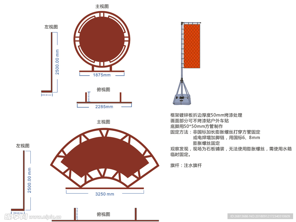 屏风方案