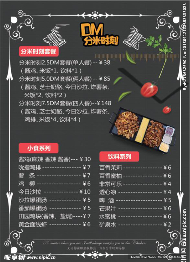 分米时刻
