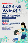 幼儿园海报