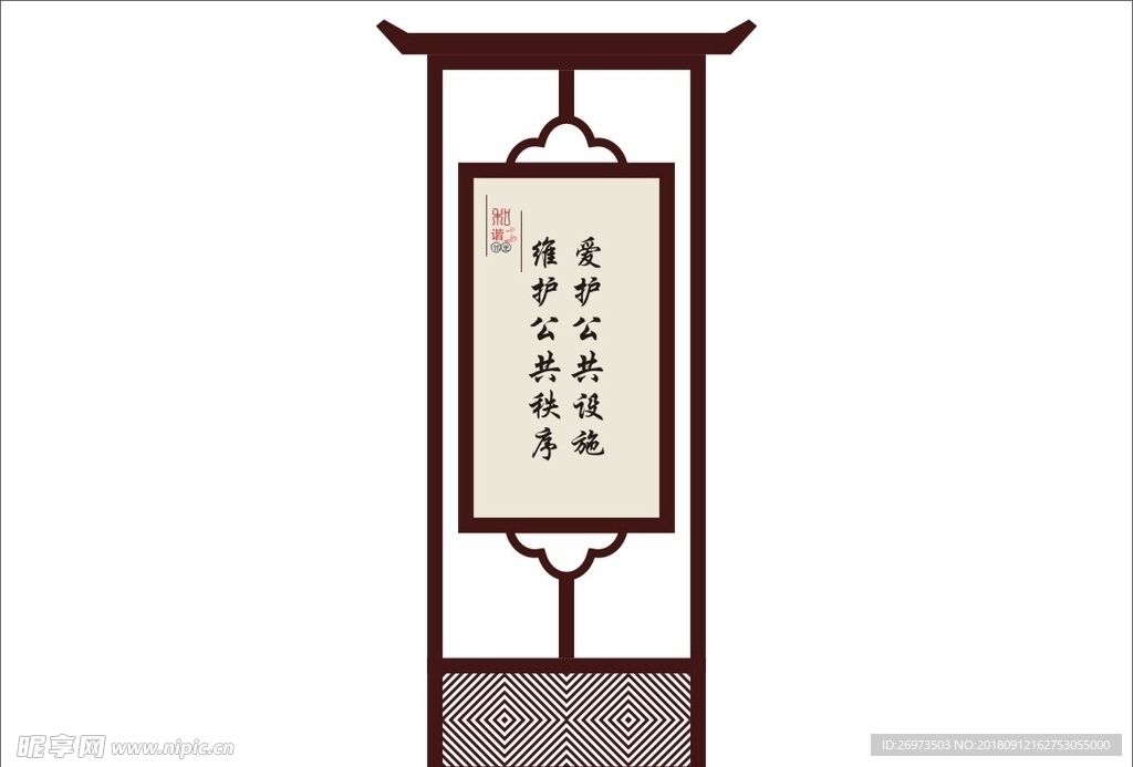 宣传标识